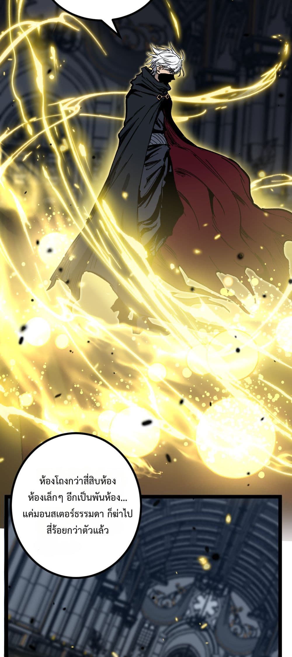 God-level Assassin, I’m the Shadow page 13