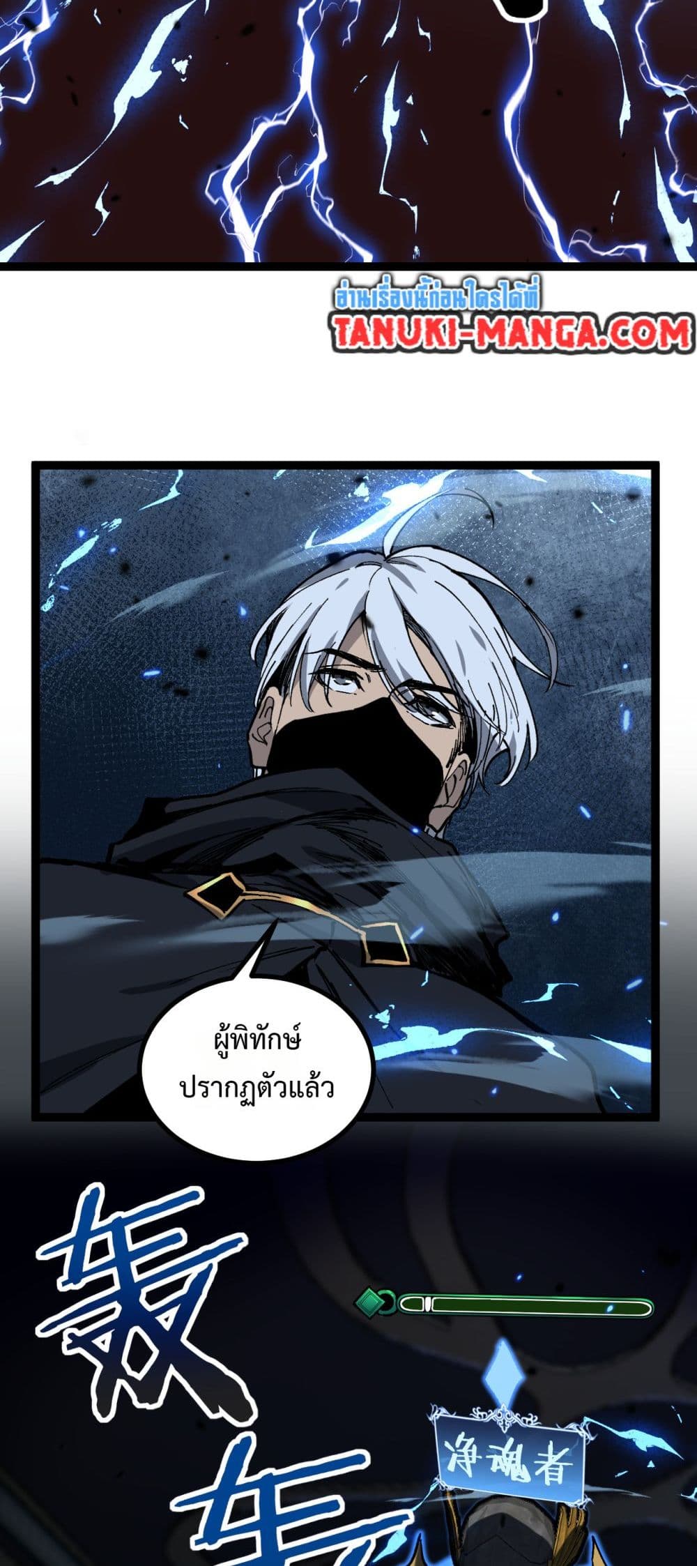 God-level Assassin, I’m the Shadow page 17