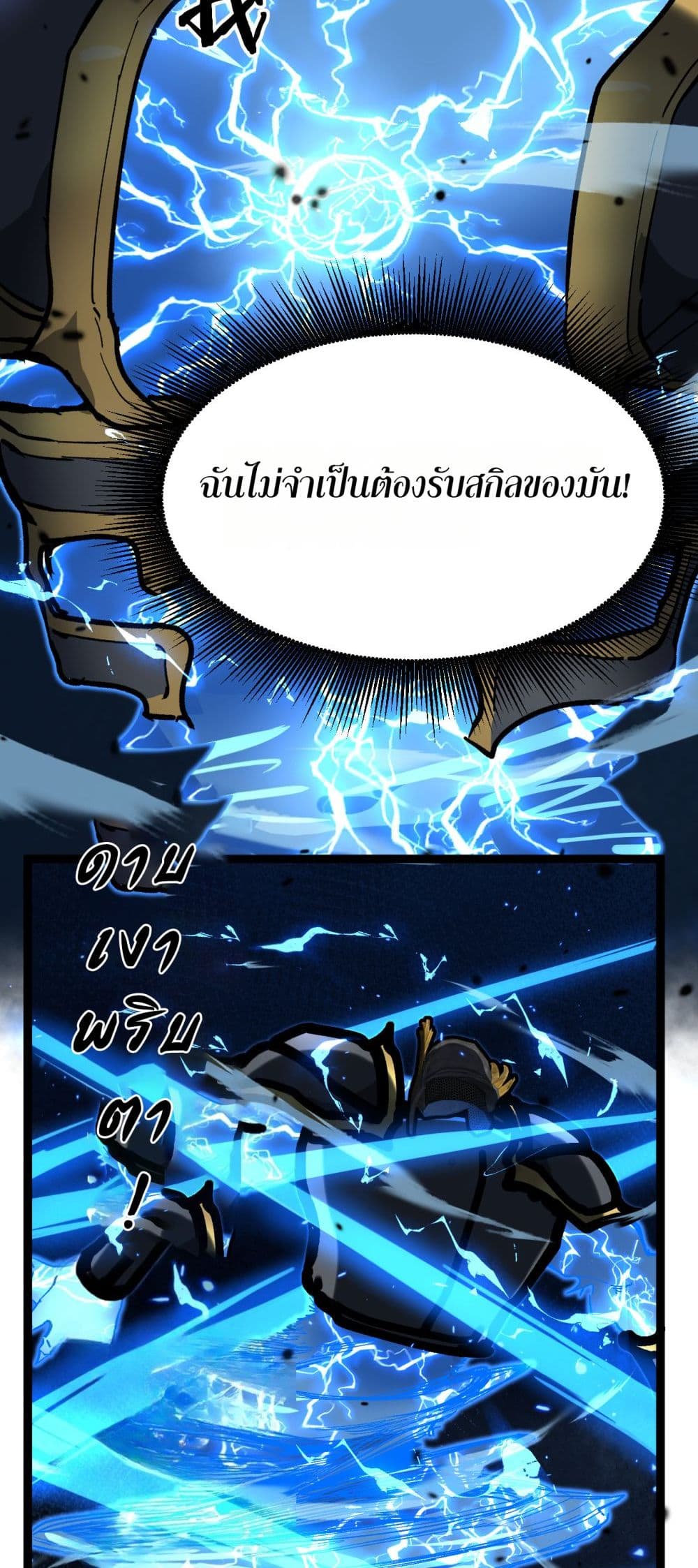 God-level Assassin, I’m the Shadow page 20