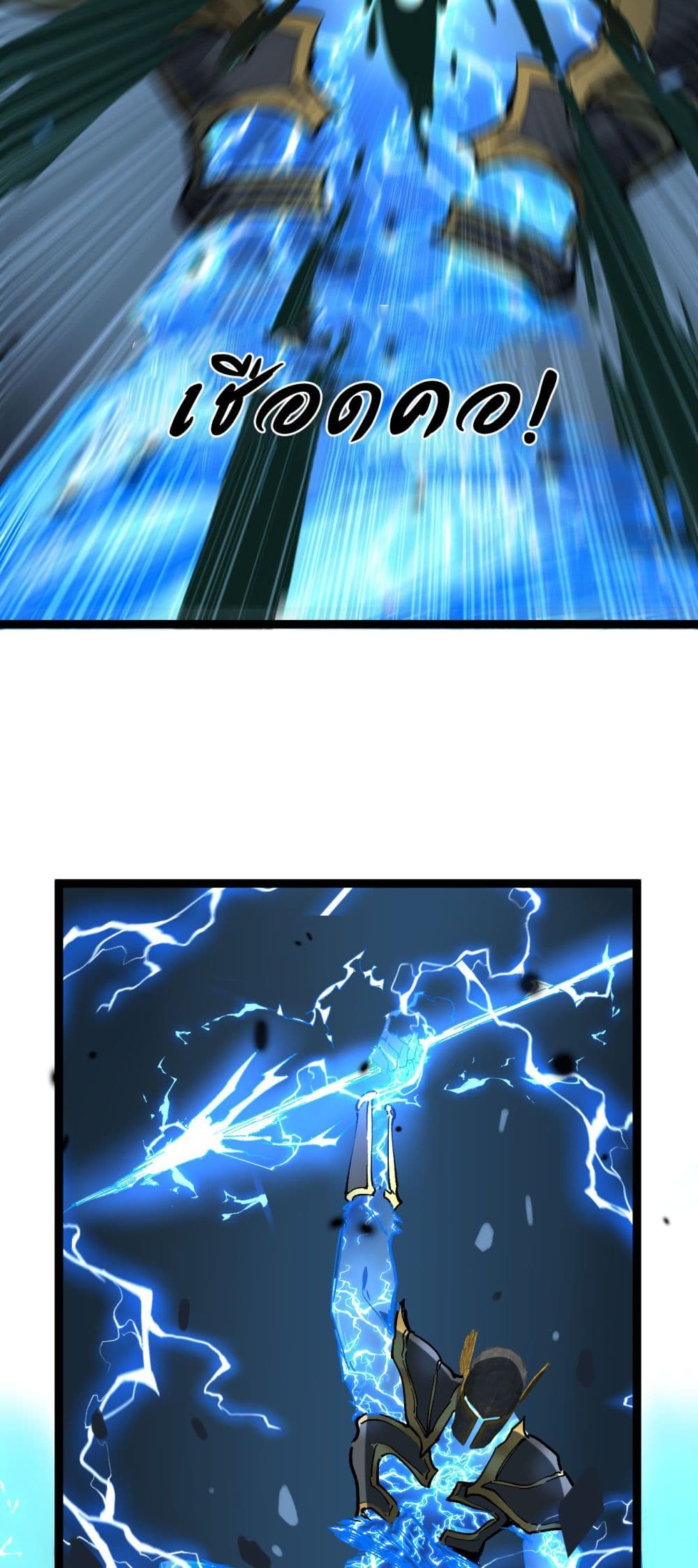 God-level Assassin, I’m the Shadow page 23