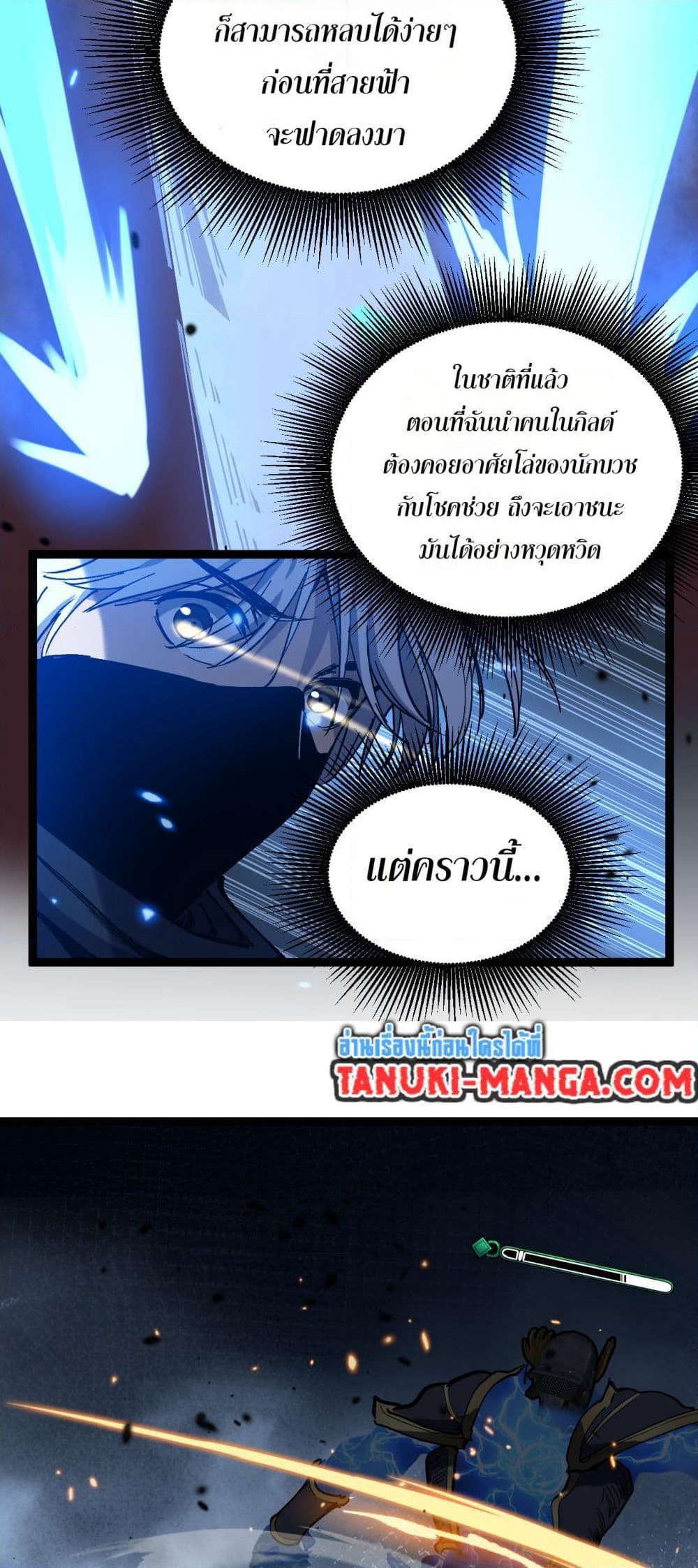 God-level Assassin, I’m the Shadow page 27
