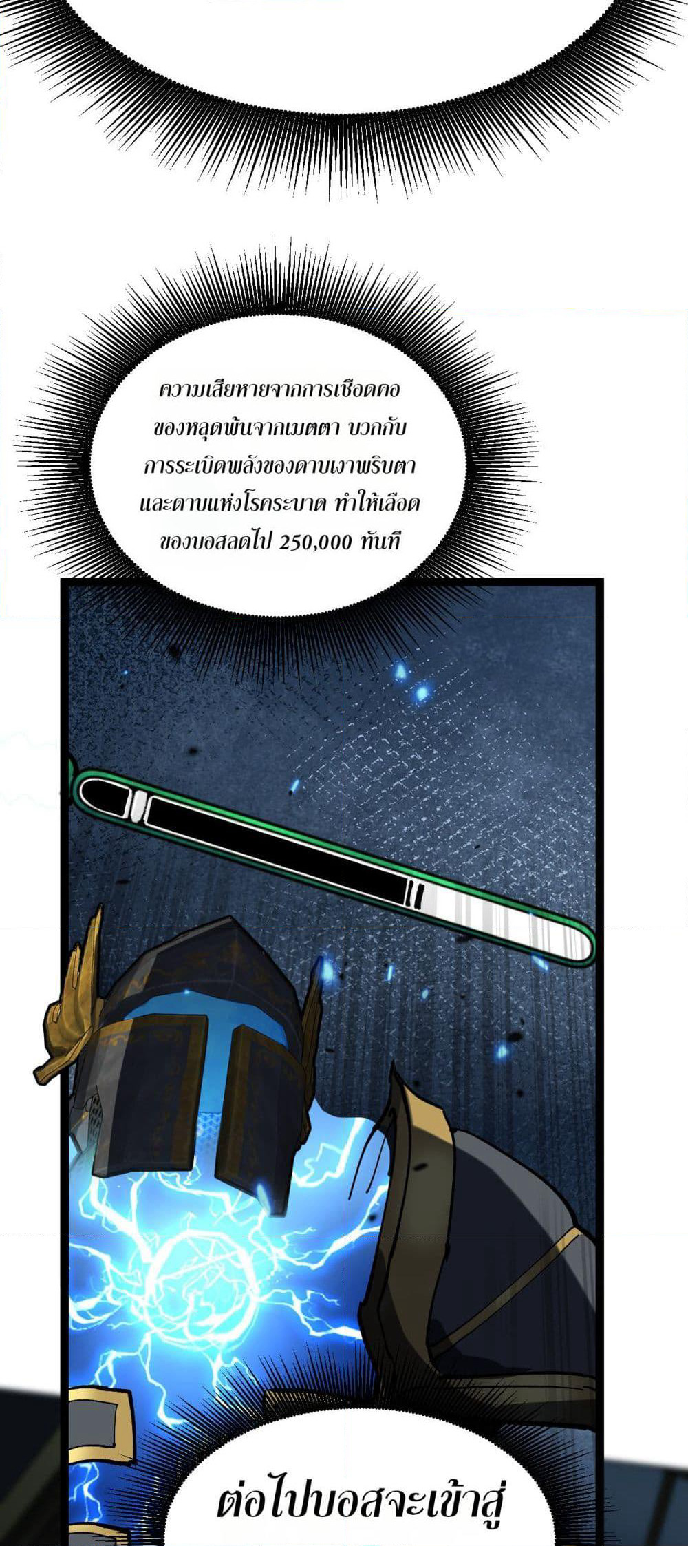 God-level Assassin, I’m the Shadow page 29