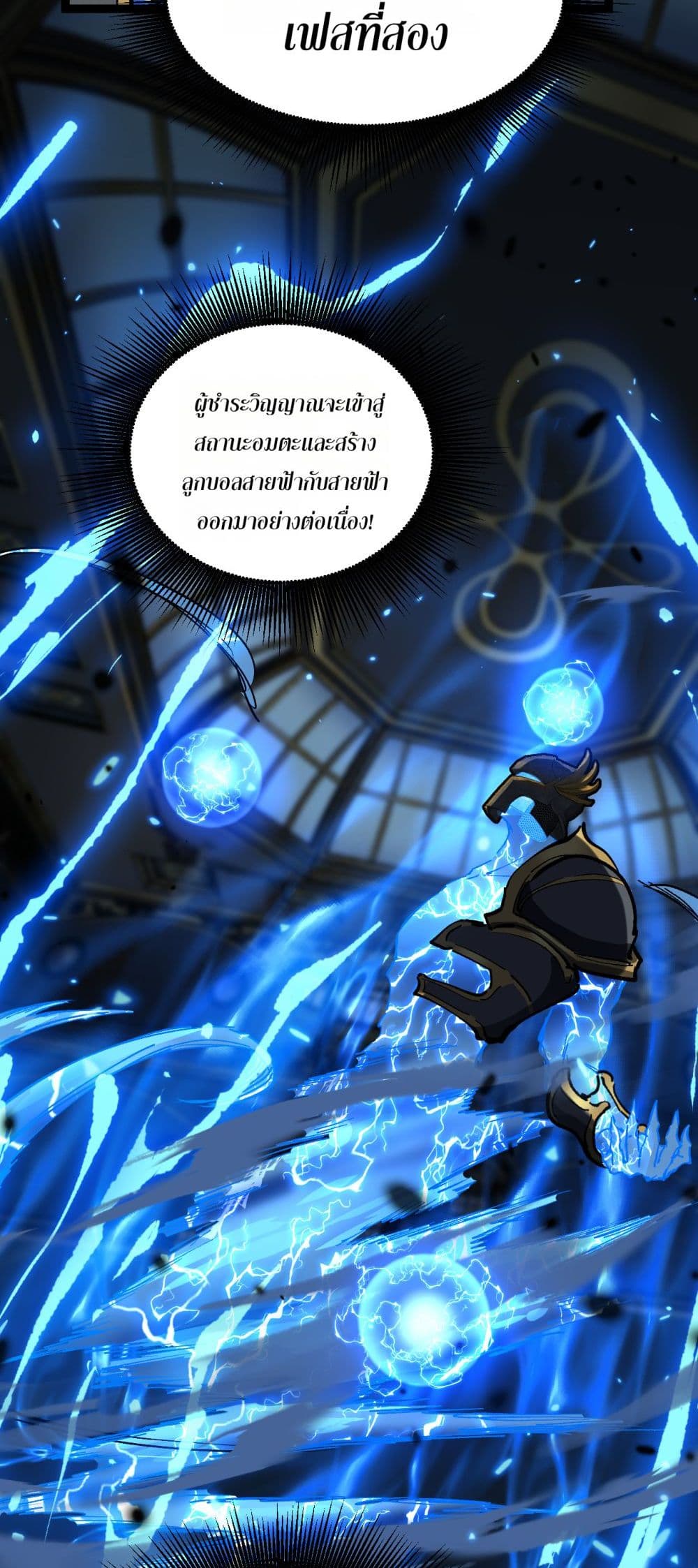 God-level Assassin, I’m the Shadow page 30