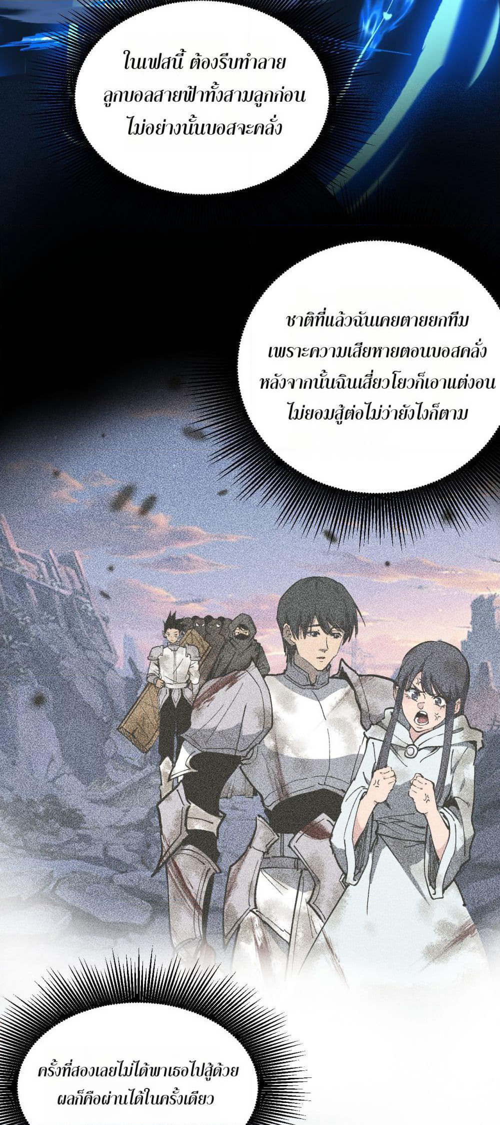 God-level Assassin, I’m the Shadow page 31