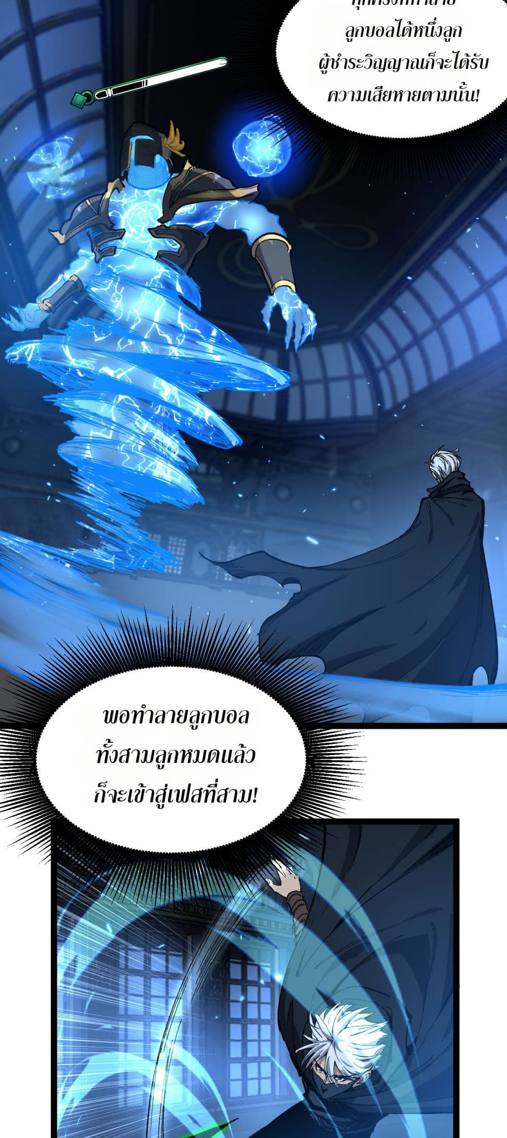God-level Assassin, I’m the Shadow page 33