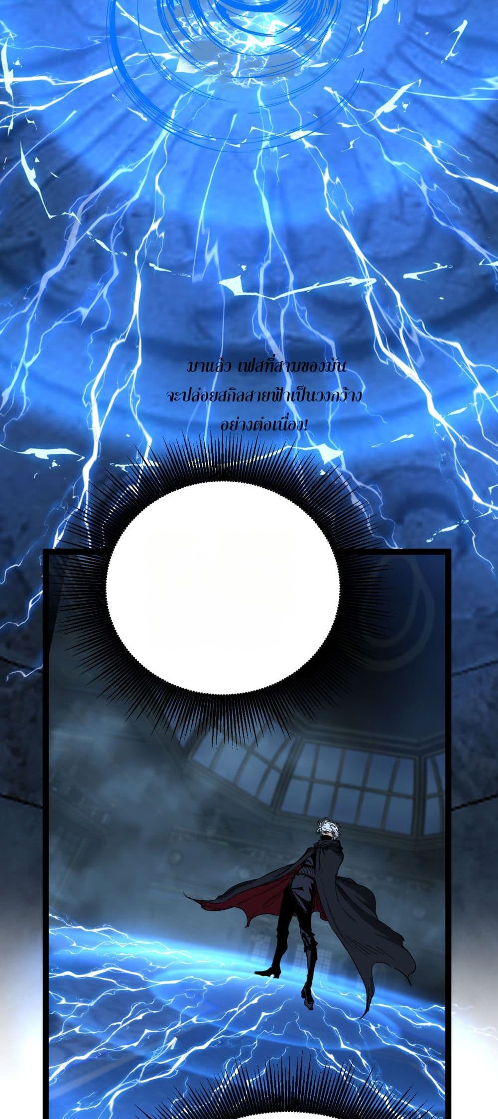 God-level Assassin, I’m the Shadow page 36