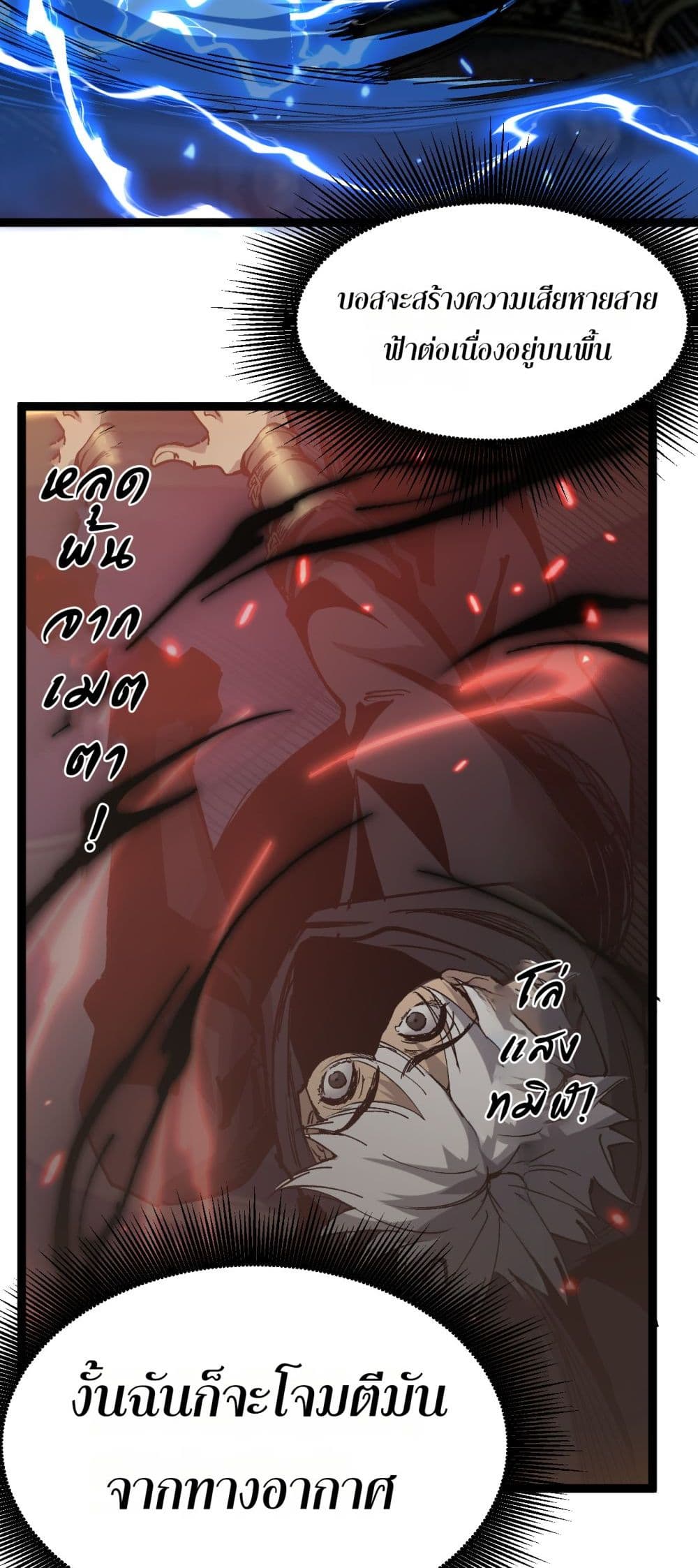 God-level Assassin, I’m the Shadow page 39