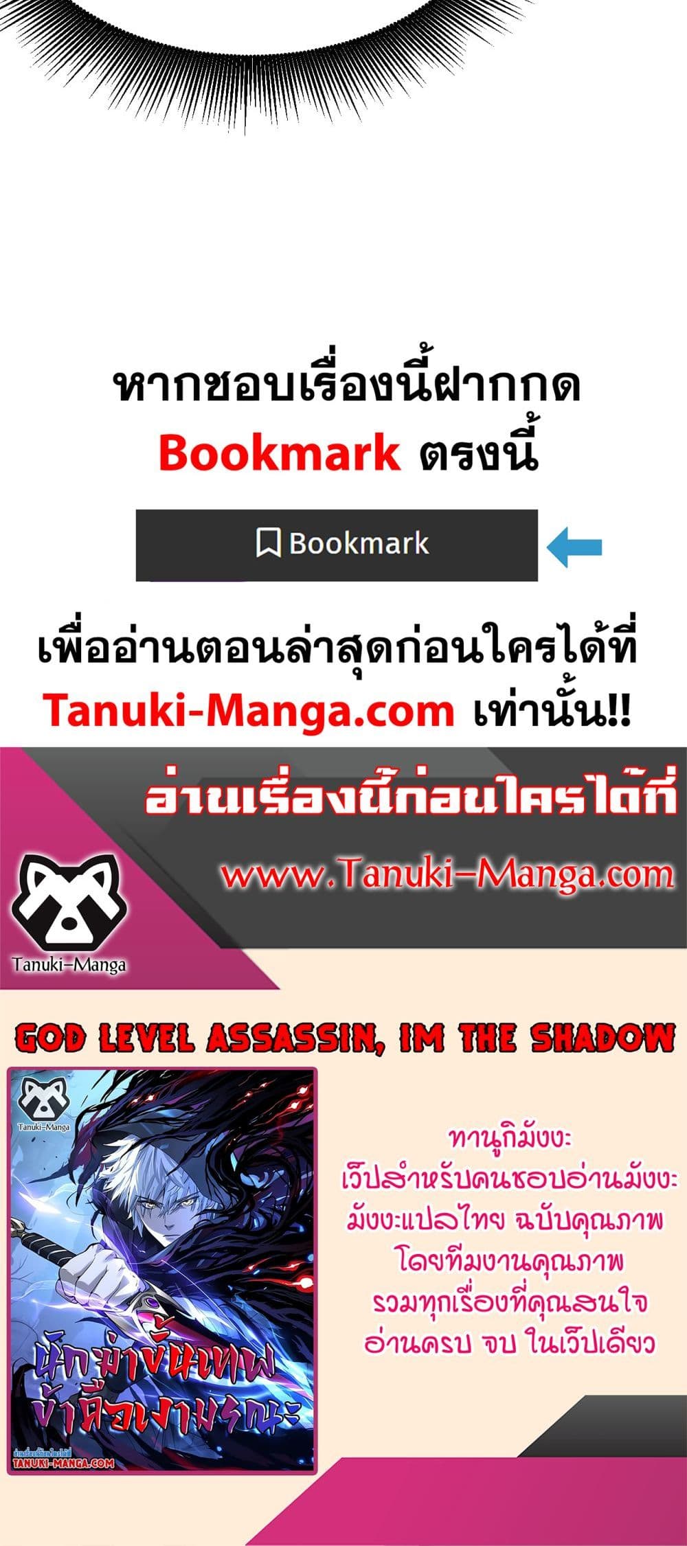 God-level Assassin, I’m the Shadow page 40