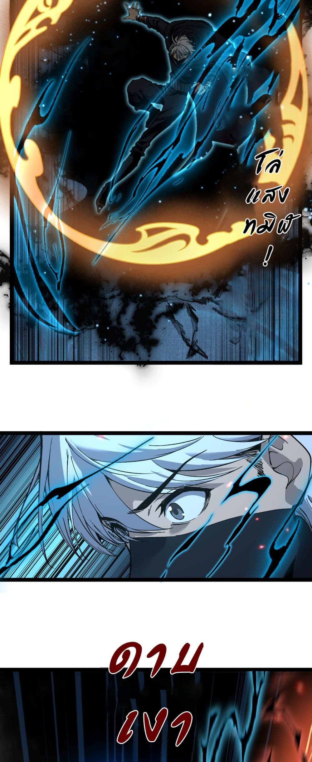 God-level Assassin, I’m the Shadow page 3
