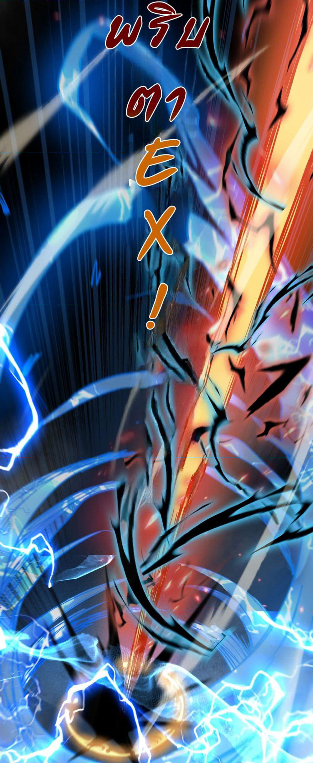 God-level Assassin, I’m the Shadow page 4