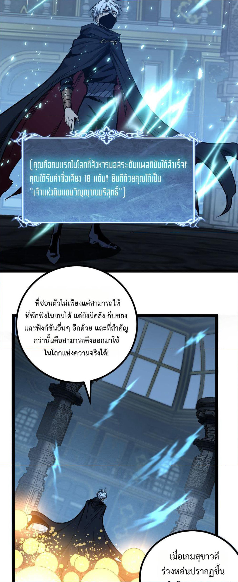 God-level Assassin, I’m the Shadow page 7