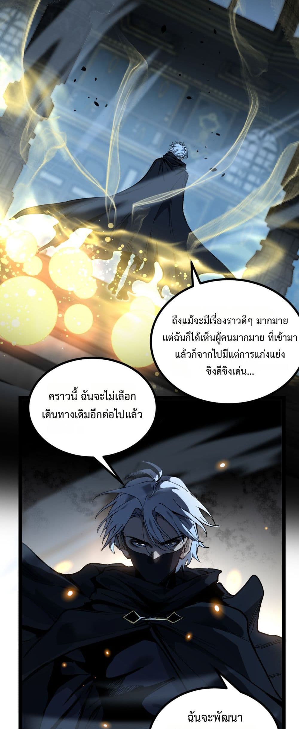 God-level Assassin, I’m the Shadow page 10