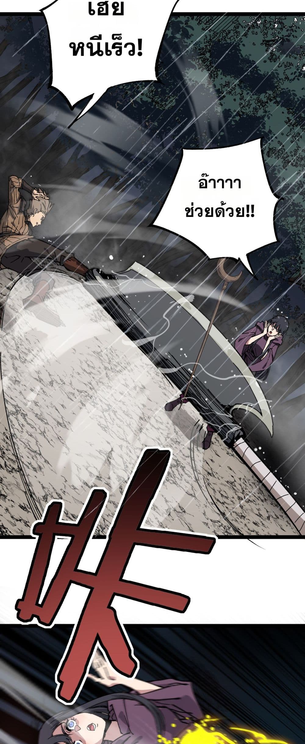 God-level Assassin, I’m the Shadow page 13