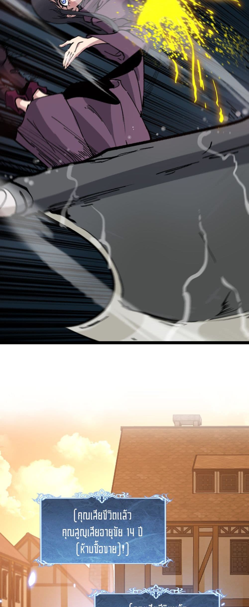 God-level Assassin, I’m the Shadow page 14