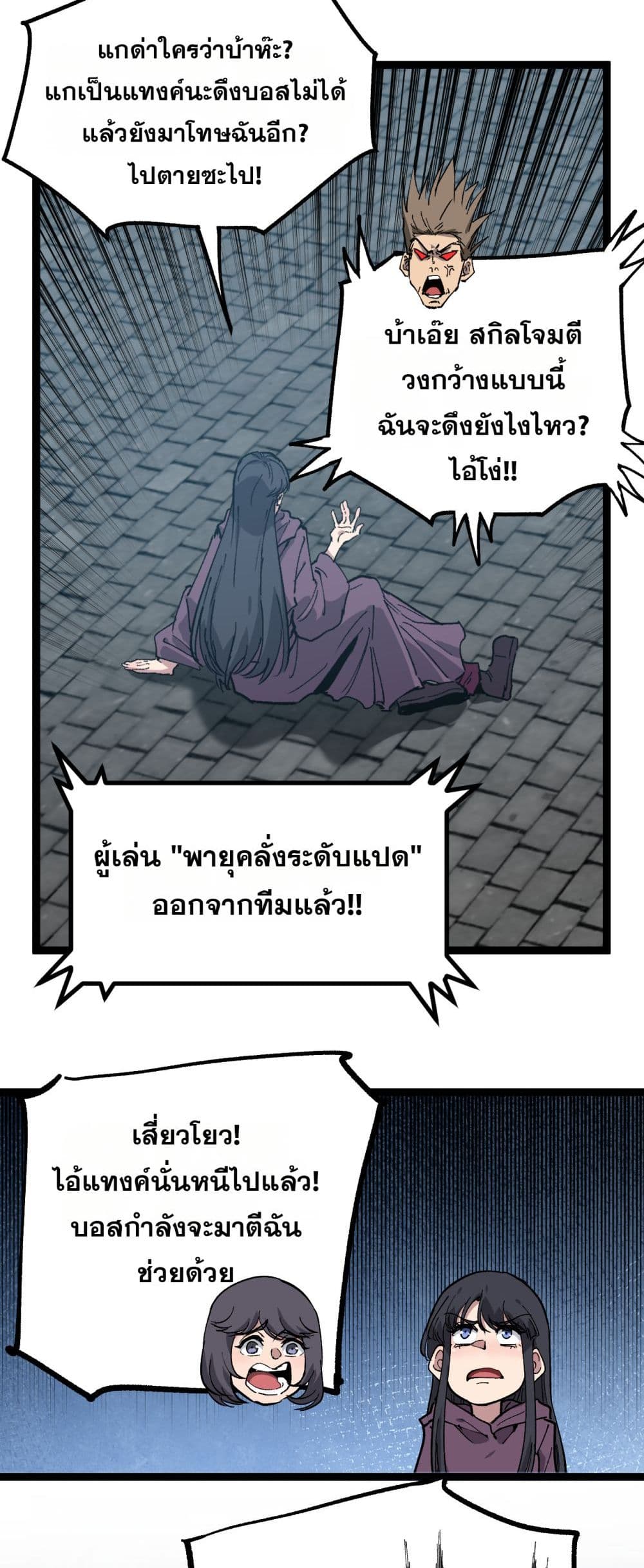 God-level Assassin, I’m the Shadow page 16