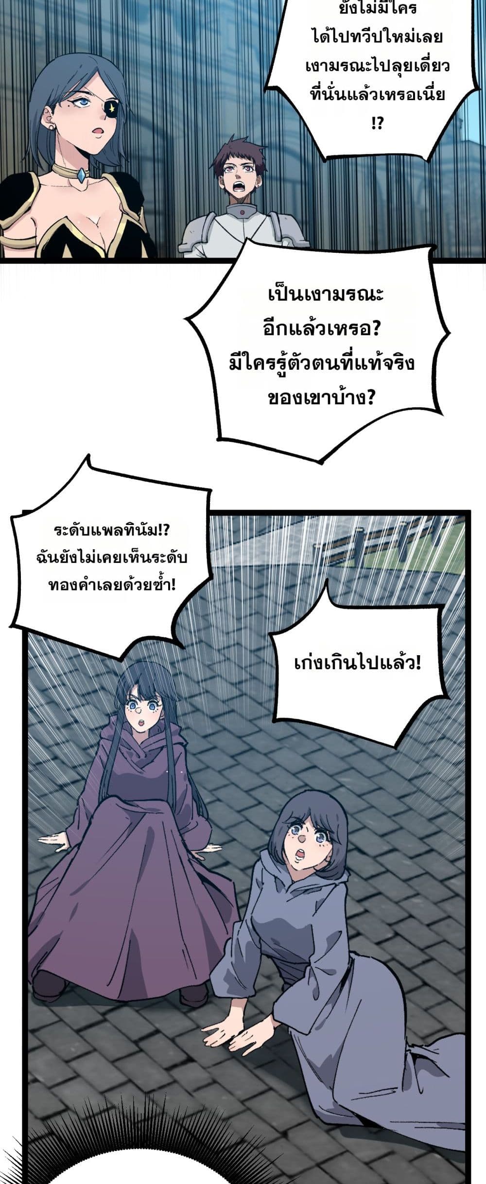 God-level Assassin, I’m the Shadow page 19