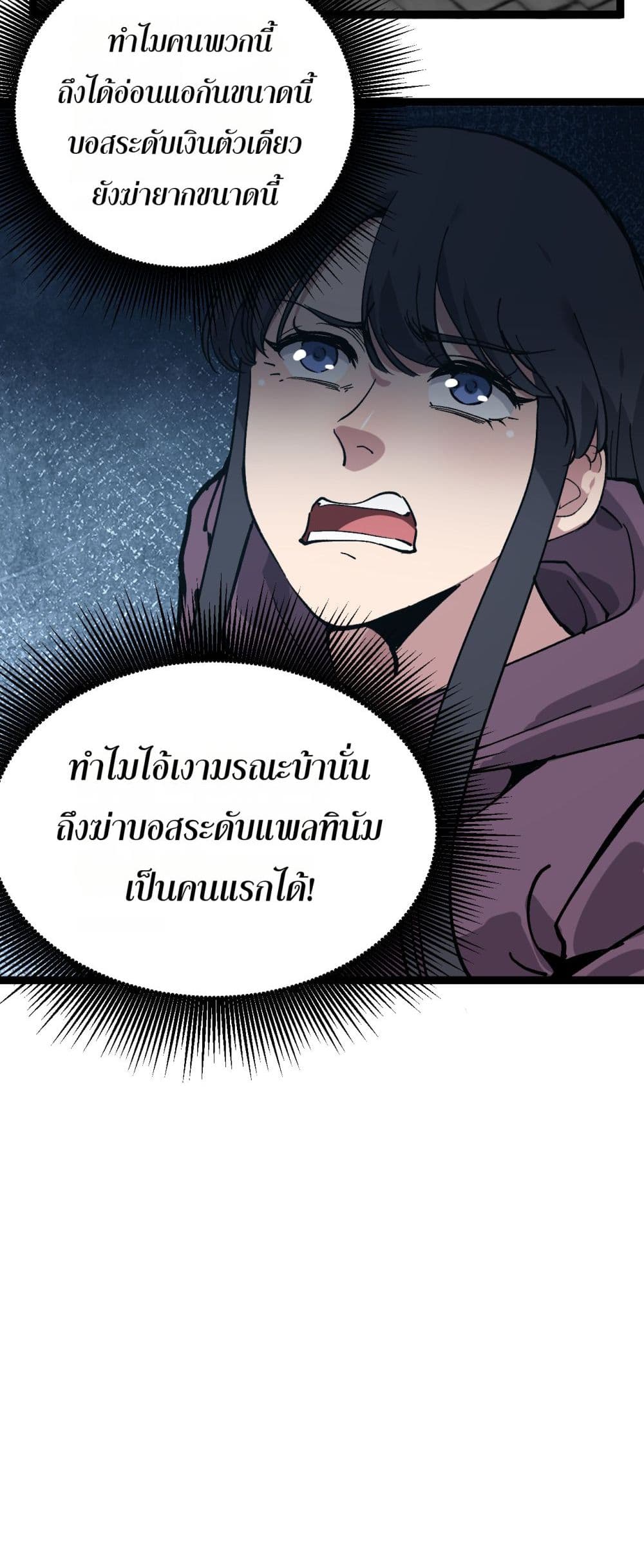 God-level Assassin, I’m the Shadow page 20