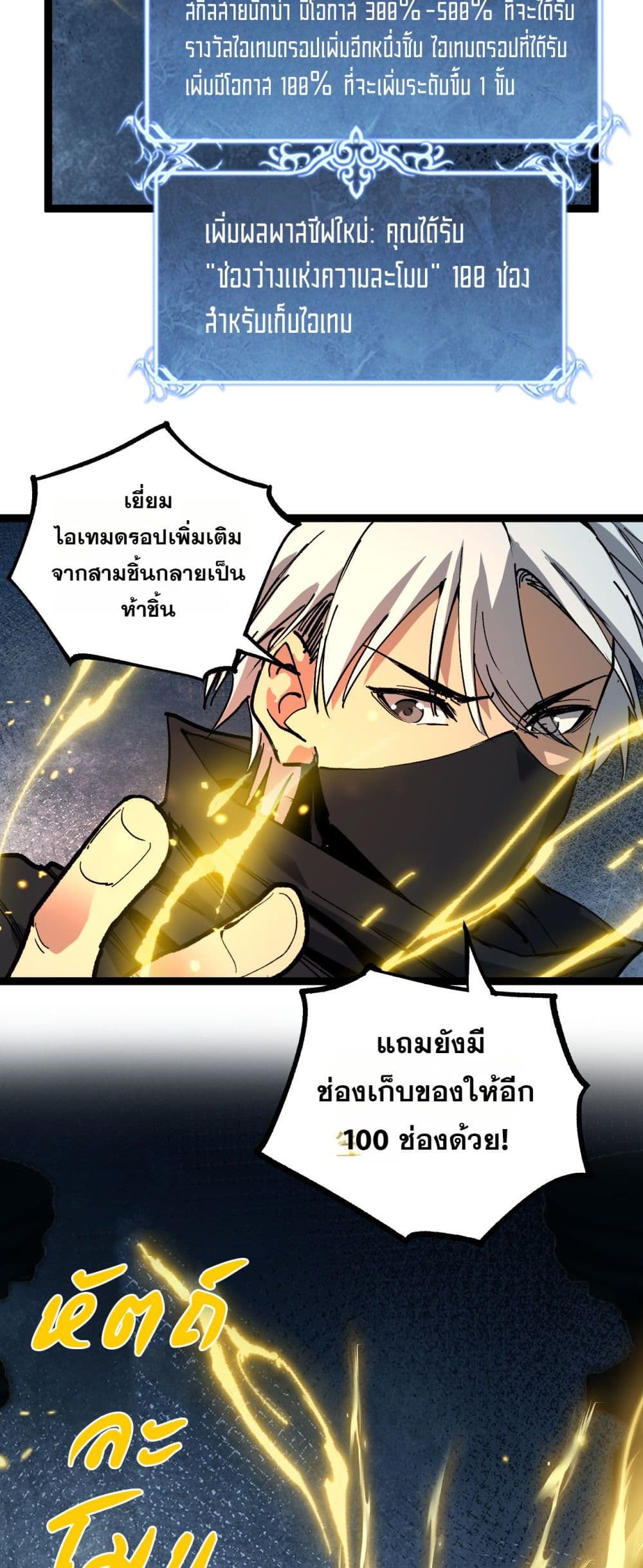 God-level Assassin, I’m the Shadow page 23