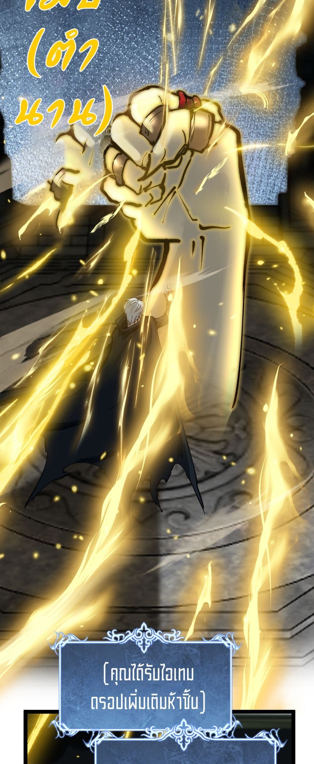 God-level Assassin, I’m the Shadow page 24