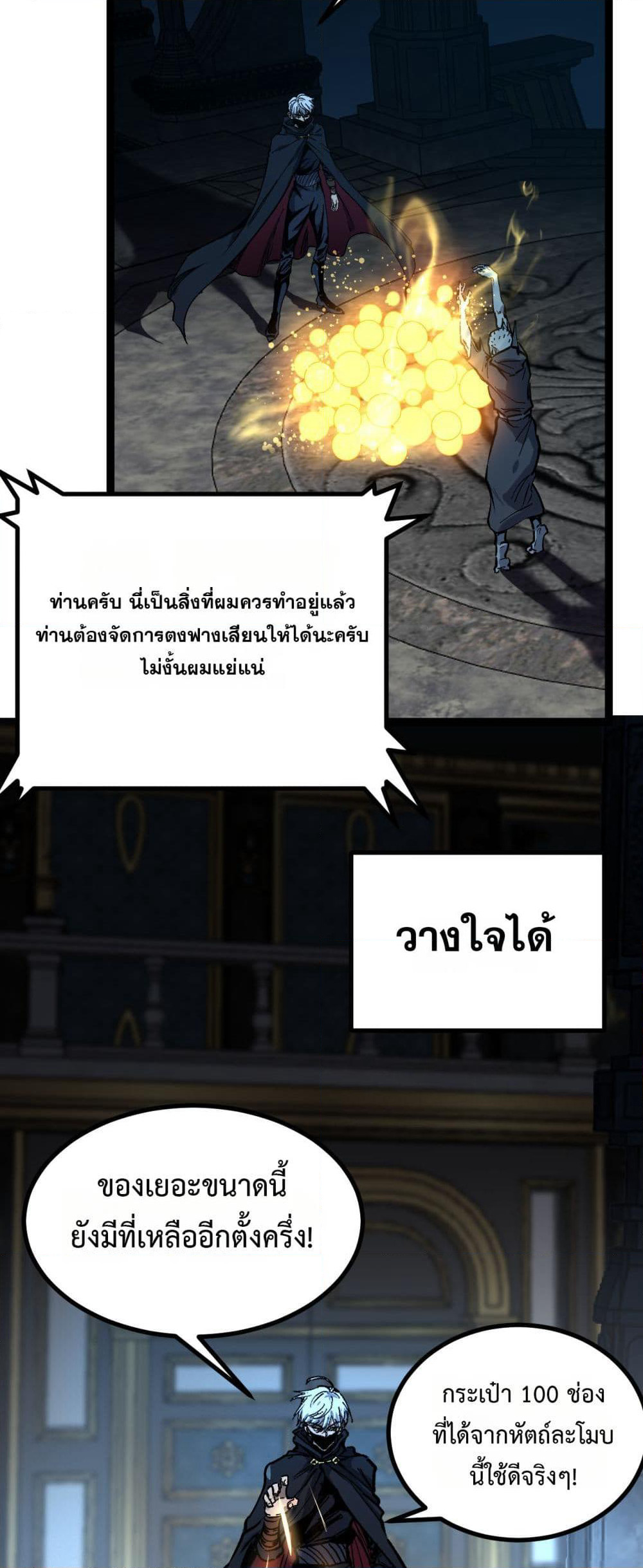 God-level Assassin, I’m the Shadow page 32
