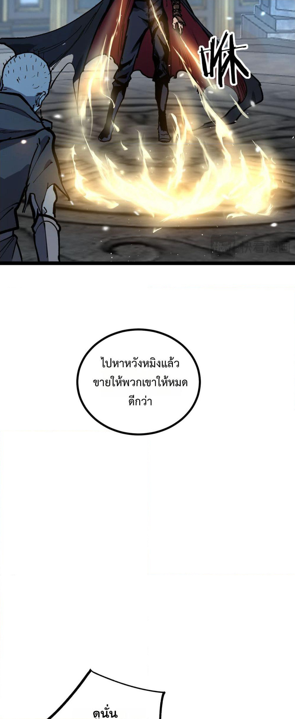 God-level Assassin, I’m the Shadow page 33
