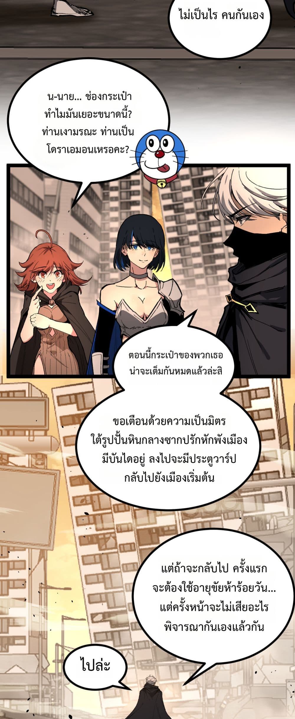God-level Assassin, I’m the Shadow page 37