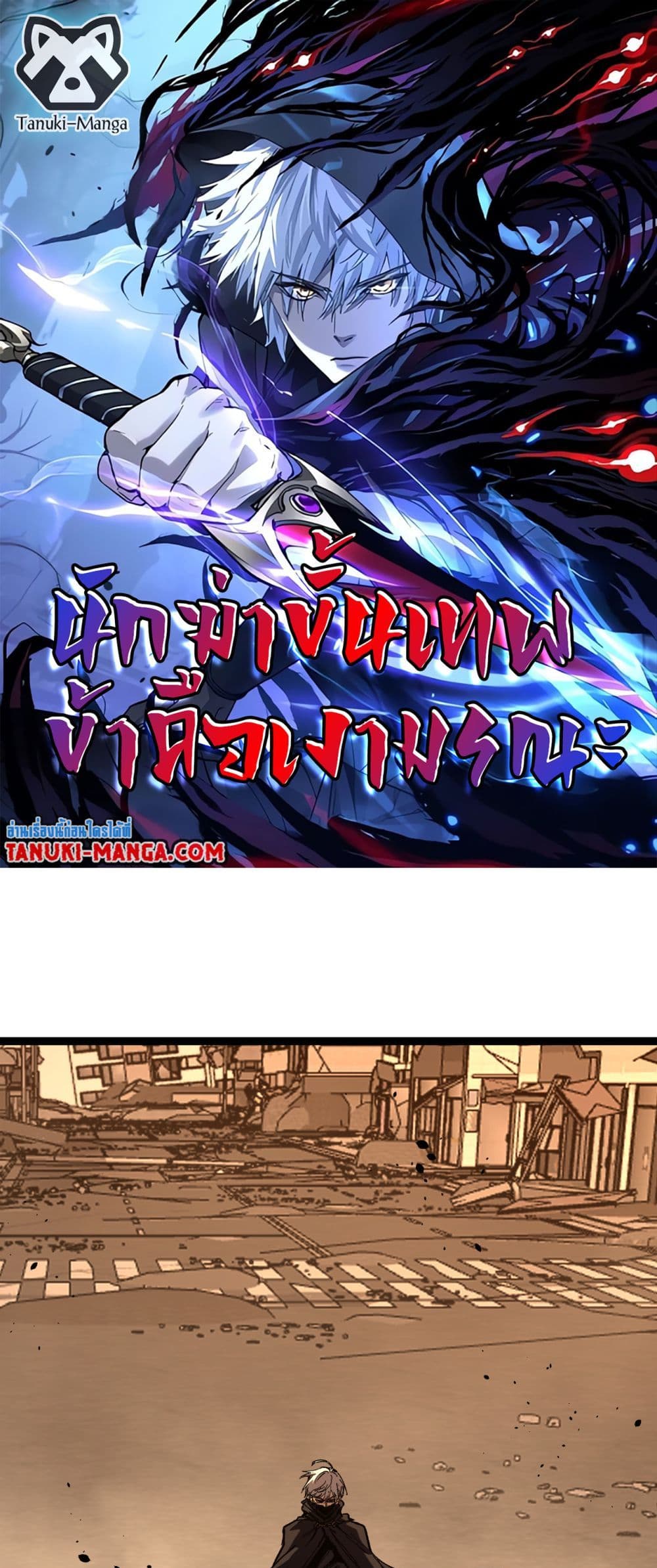 God-level Assassin, I’m the Shadow page 1