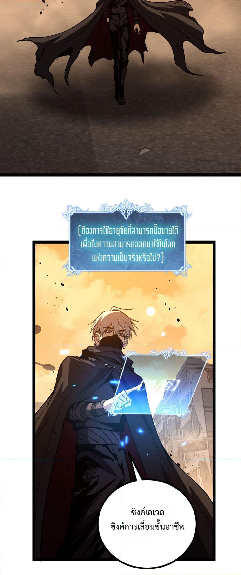 God-level Assassin, I’m the Shadow page 2
