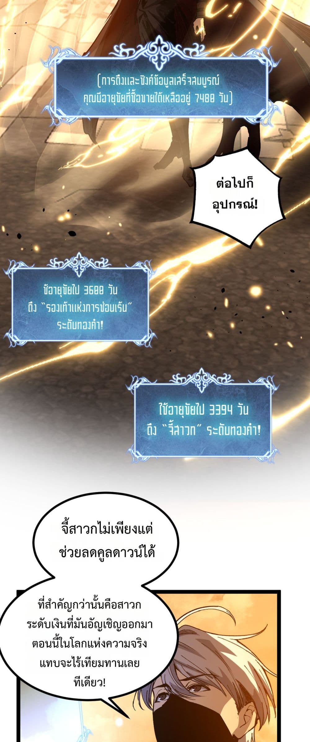 God-level Assassin, I’m the Shadow page 5