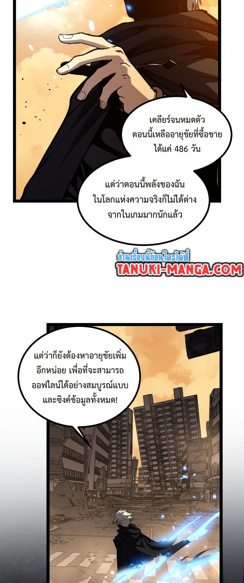 God-level Assassin, I’m the Shadow page 6