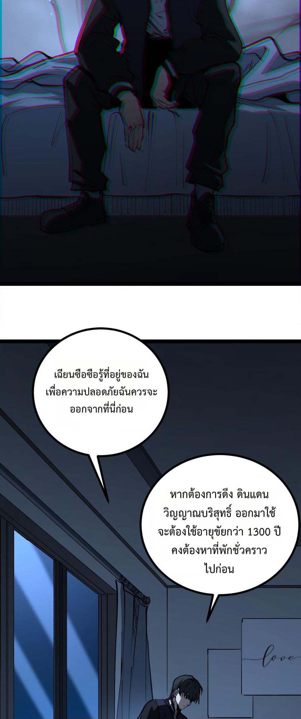 God-level Assassin, I’m the Shadow page 8