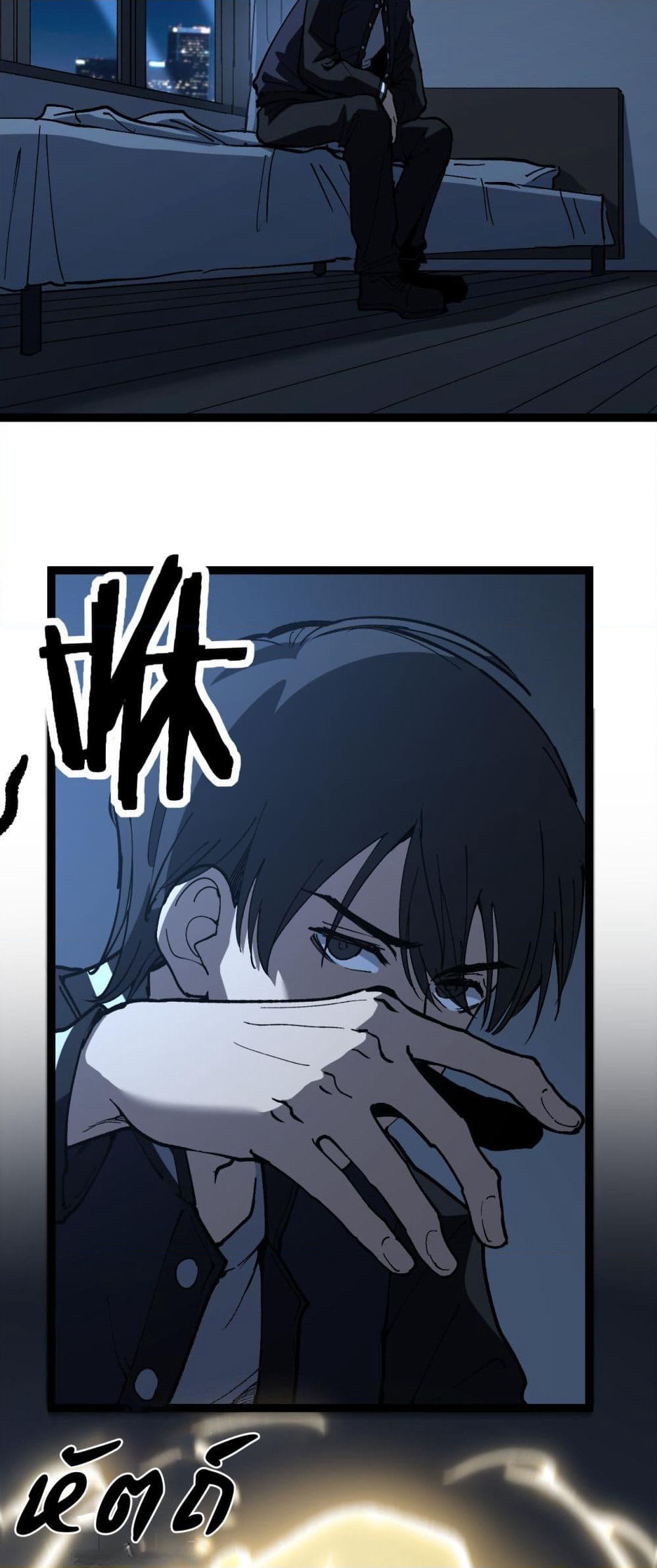 God-level Assassin, I’m the Shadow page 9