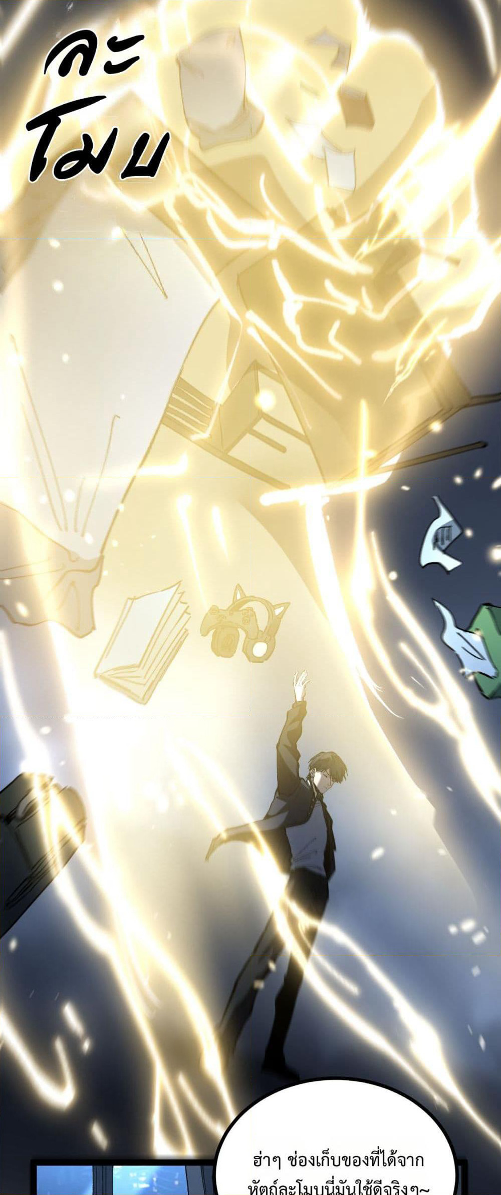 God-level Assassin, I’m the Shadow page 10