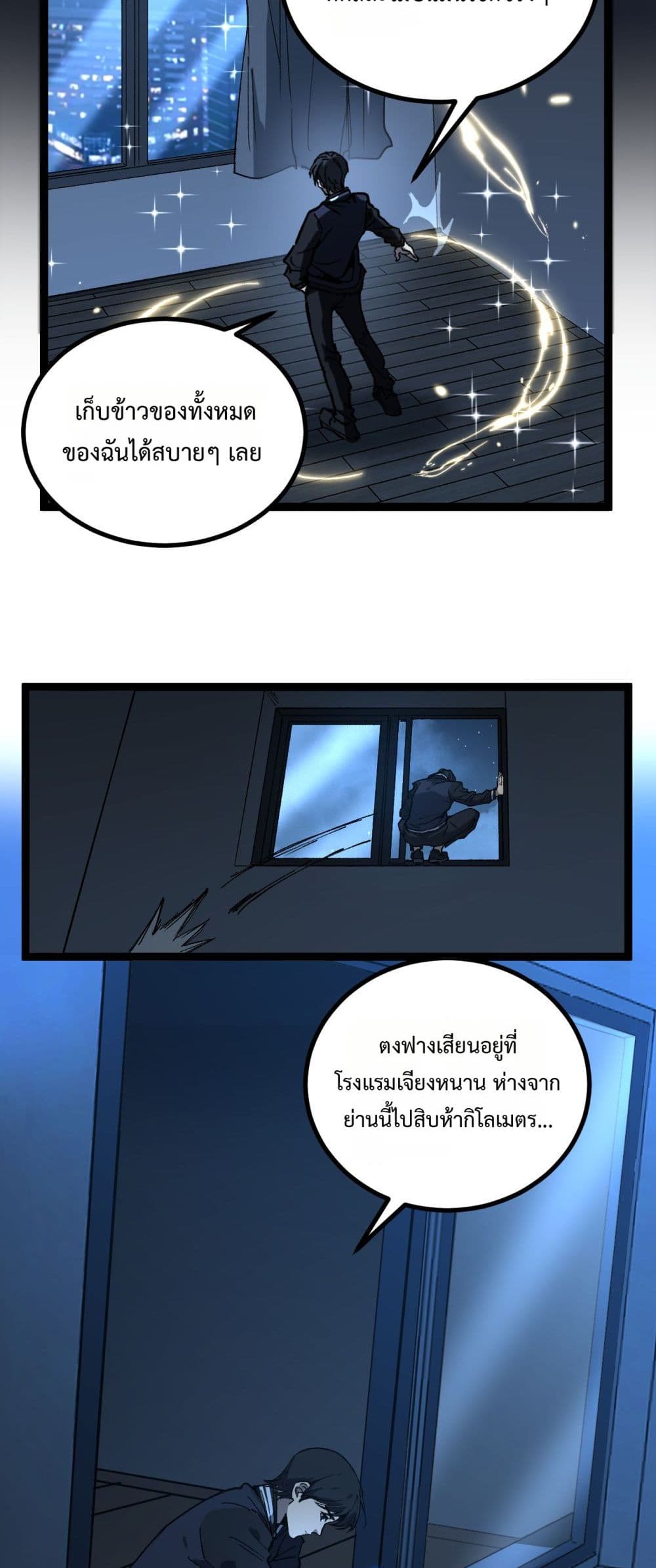 God-level Assassin, I’m the Shadow page 11
