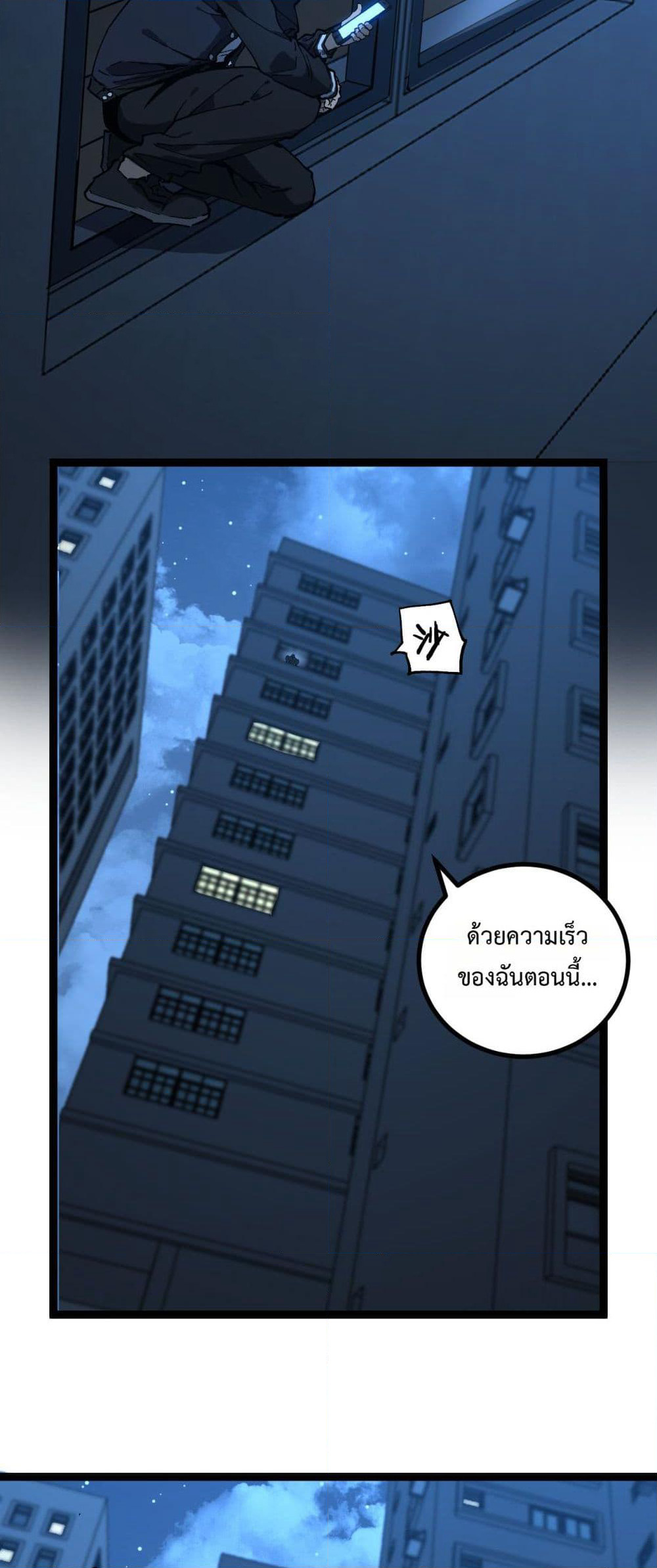 God-level Assassin, I’m the Shadow page 12