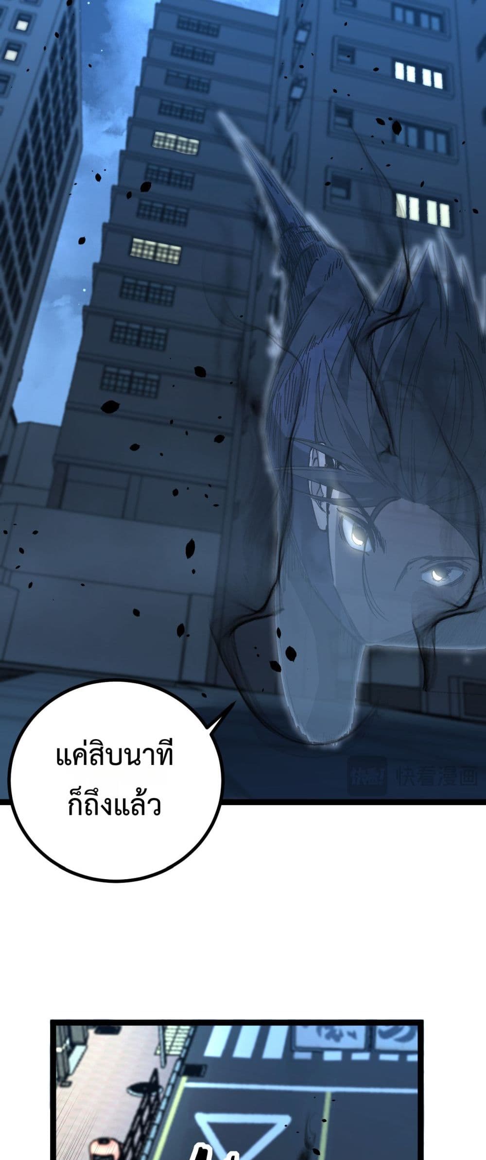 God-level Assassin, I’m the Shadow page 13