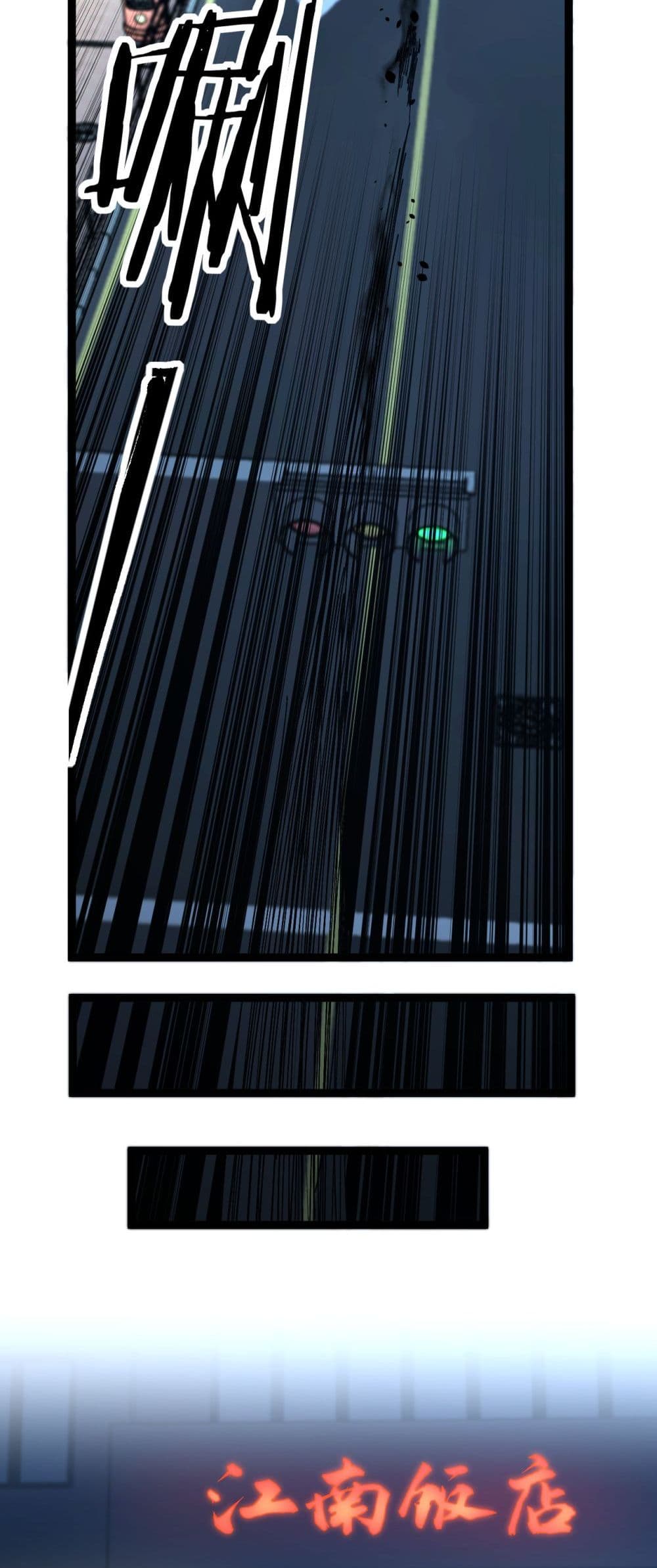 God-level Assassin, I’m the Shadow page 14