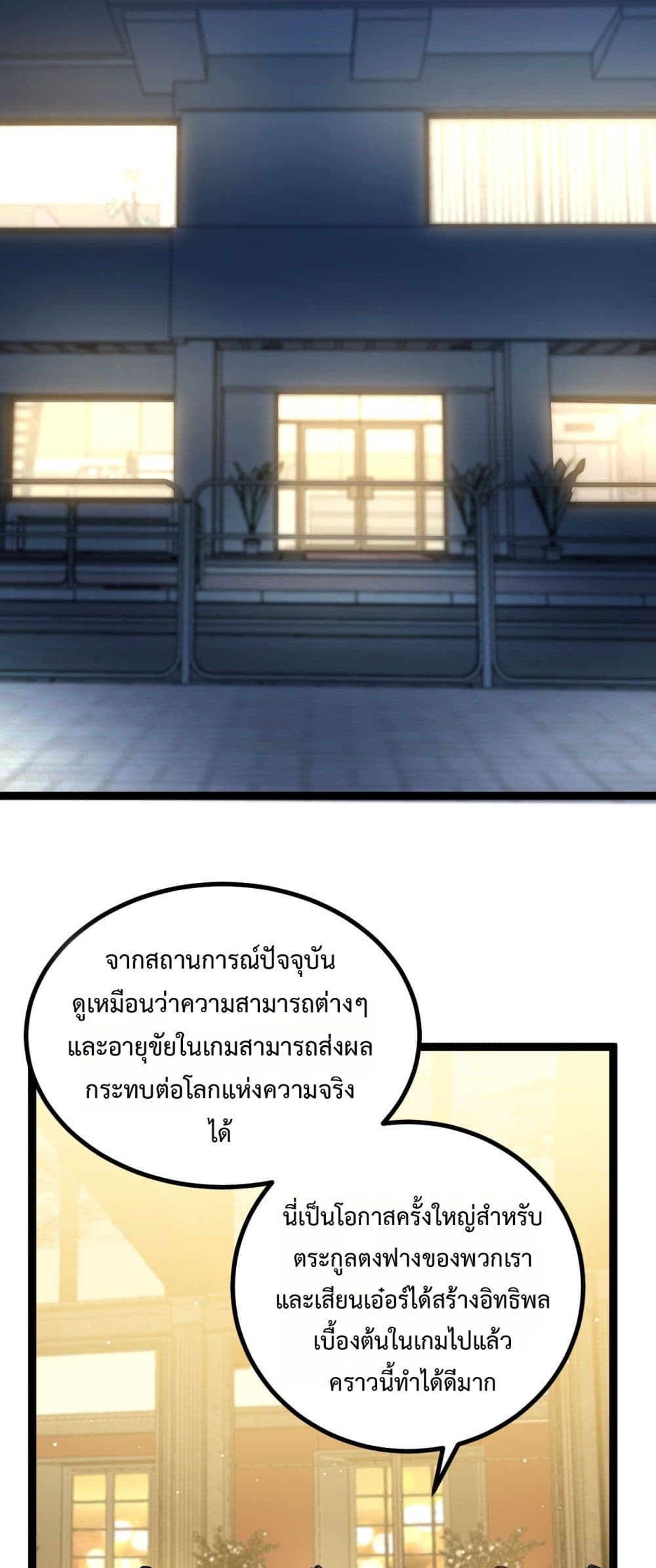 God-level Assassin, I’m the Shadow page 15