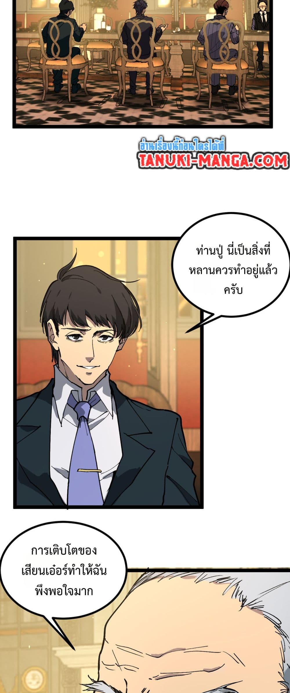 God-level Assassin, I’m the Shadow page 16