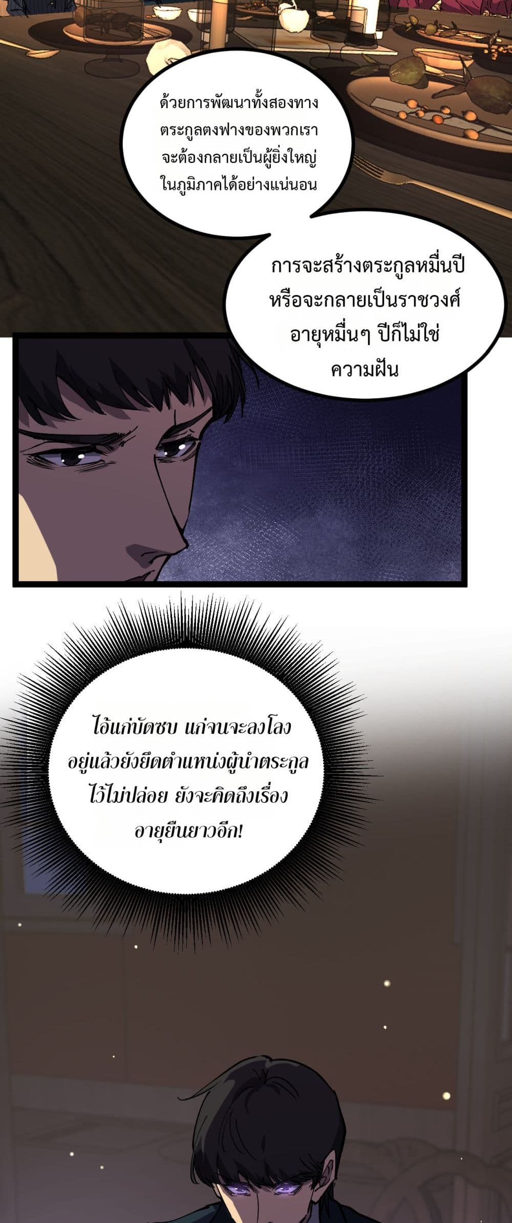 God-level Assassin, I’m the Shadow page 18