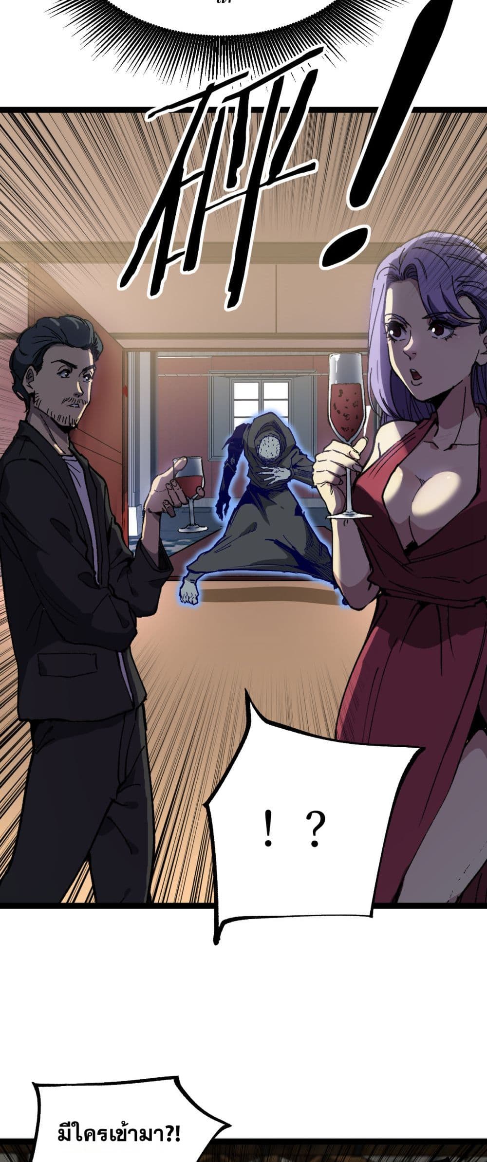 God-level Assassin, I’m the Shadow page 25