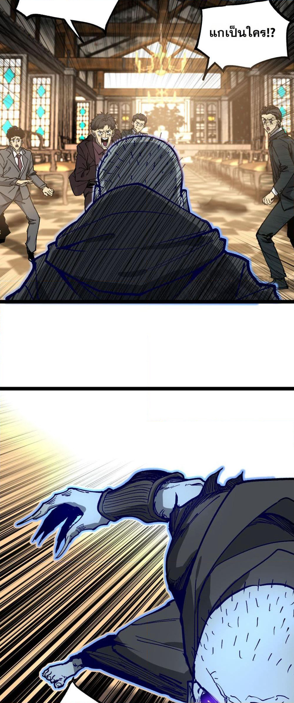 God-level Assassin, I’m the Shadow page 26