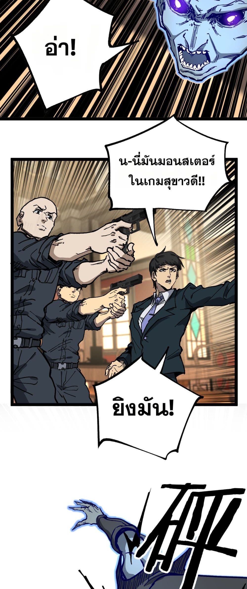 God-level Assassin, I’m the Shadow page 27