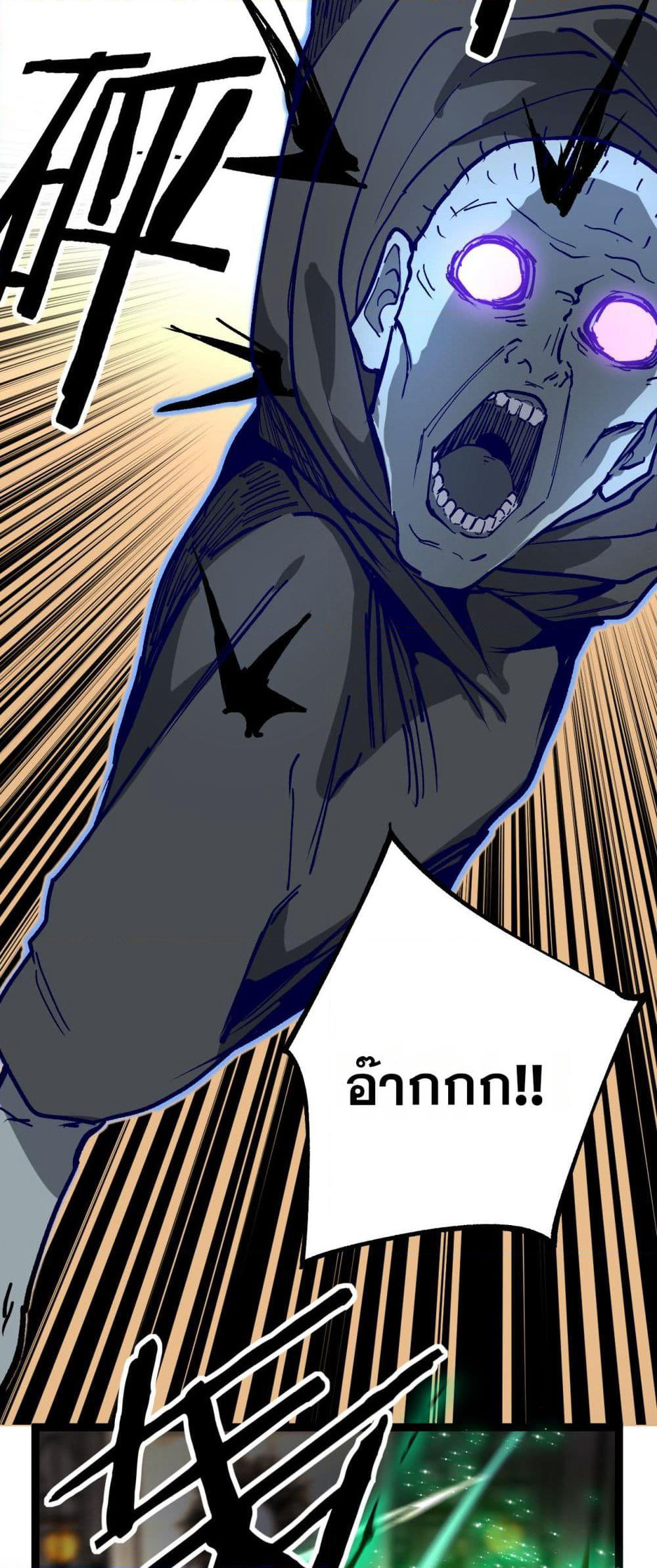 God-level Assassin, I’m the Shadow page 28