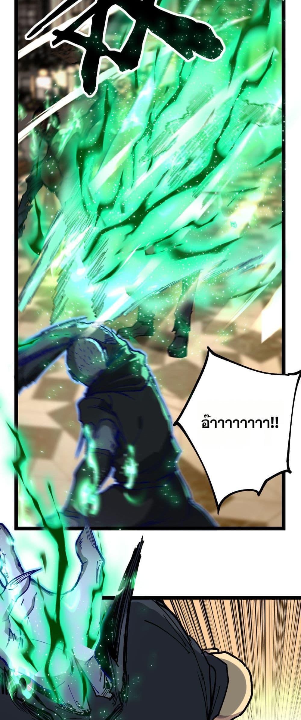God-level Assassin, I’m the Shadow page 29