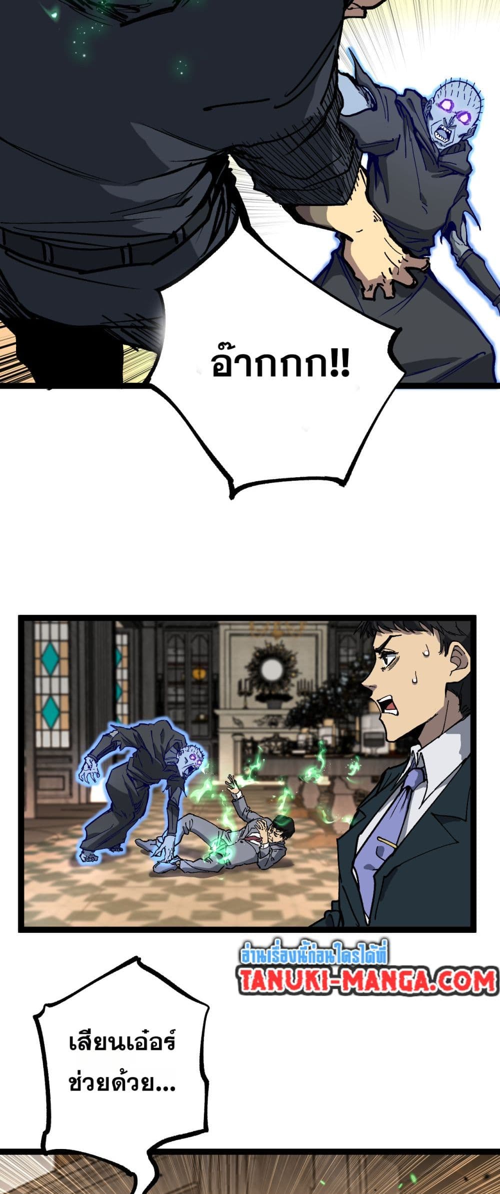 God-level Assassin, I’m the Shadow page 30