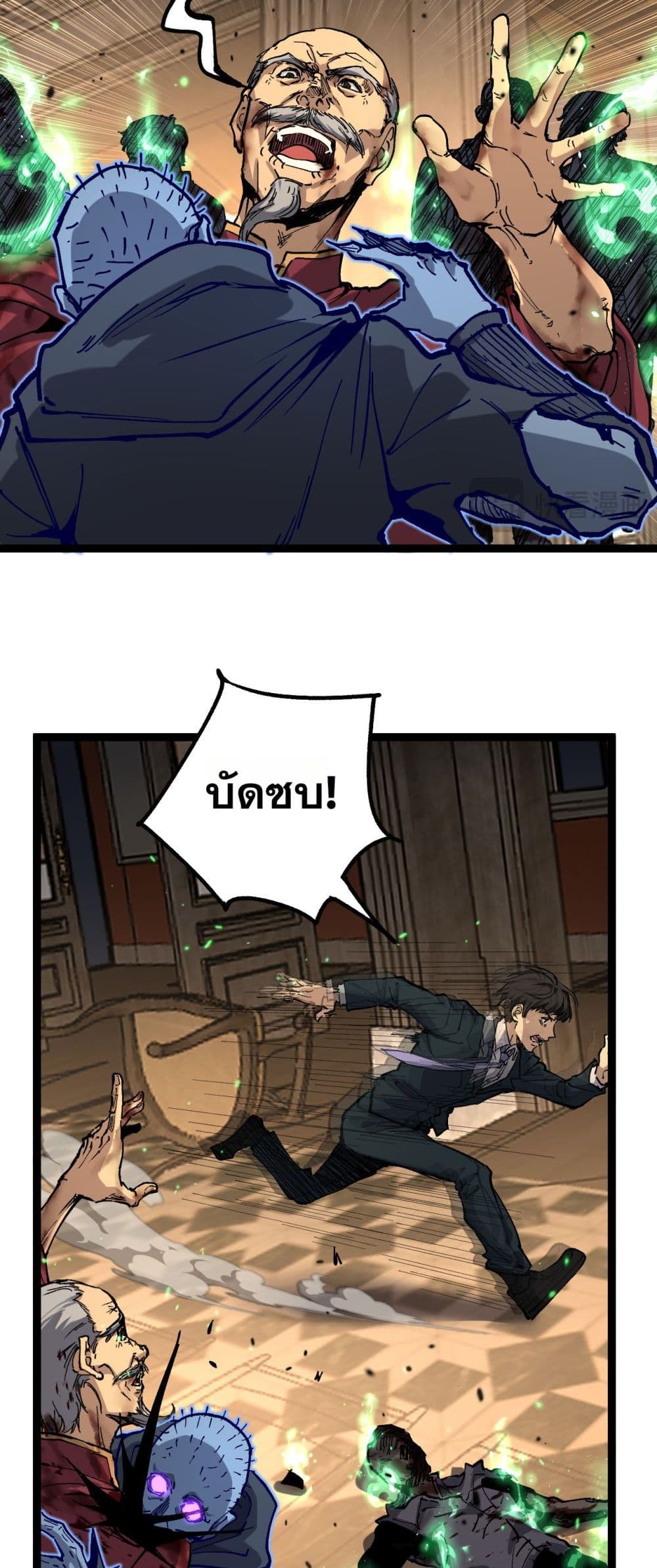God-level Assassin, I’m the Shadow page 31