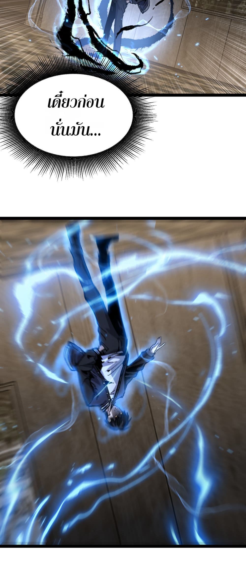 God-level Assassin, I’m the Shadow page 34
