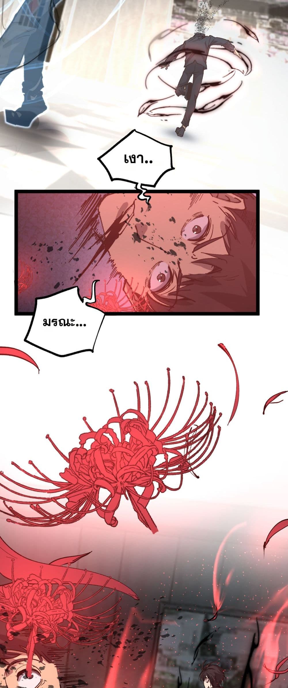 God-level Assassin, I’m the Shadow page 36