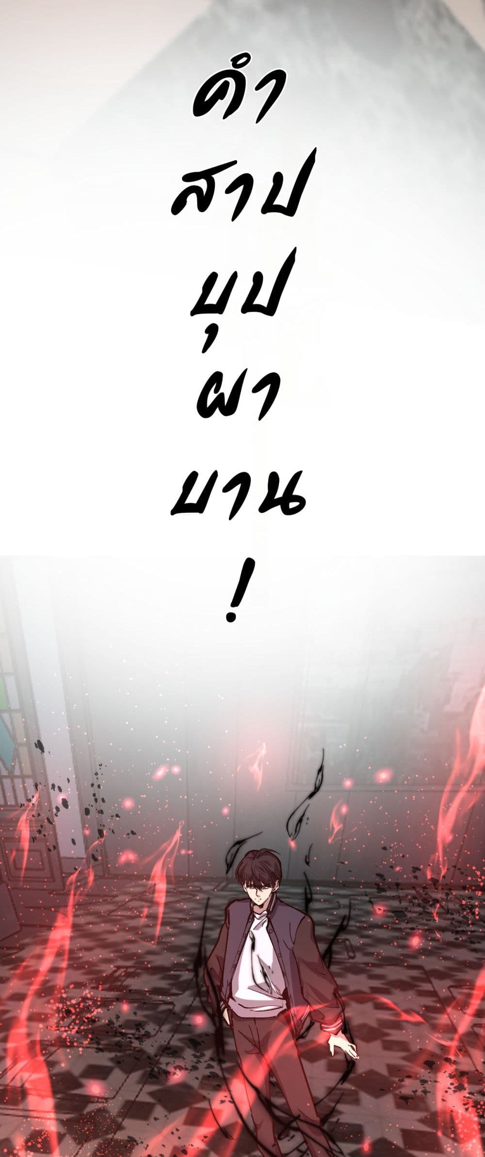 God-level Assassin, I’m the Shadow page 38